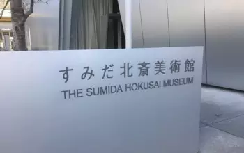 The Sumida Hokusai
