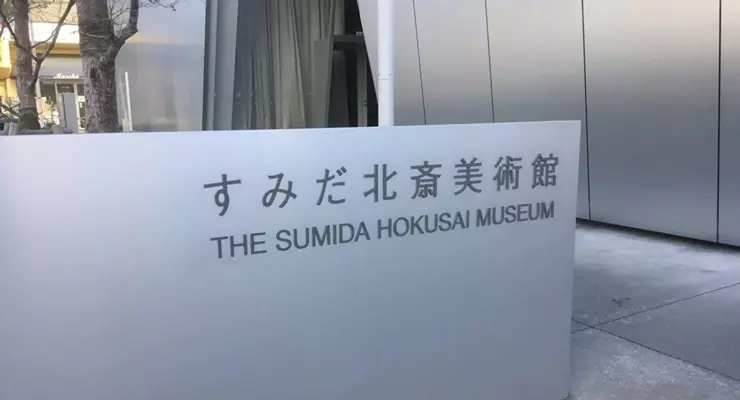 The Sumida Hokusai