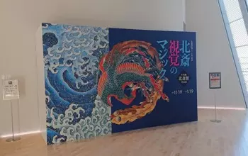 Opera di Sumida Hokusai