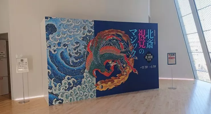 Opera di Sumida Hokusai